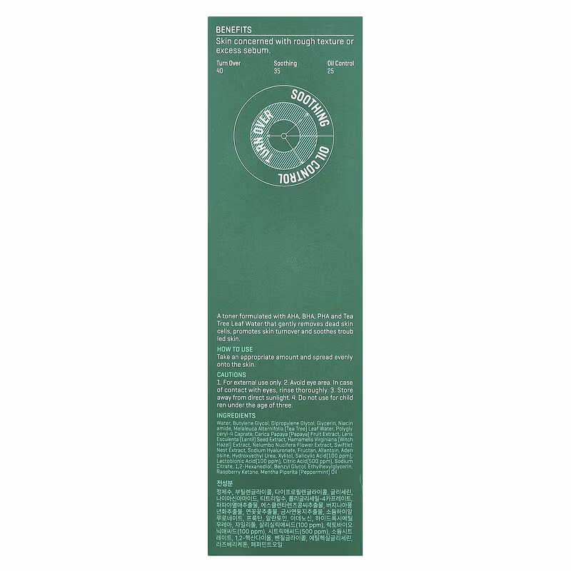 AHA BHA PHA 30 Days Miracle Toner2