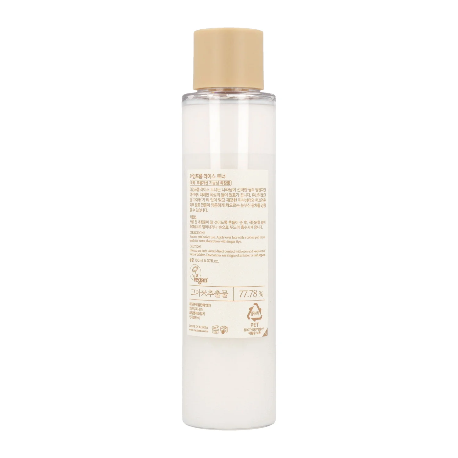I_m_from_Rice_Toner_150ml_-_3_2048x2048