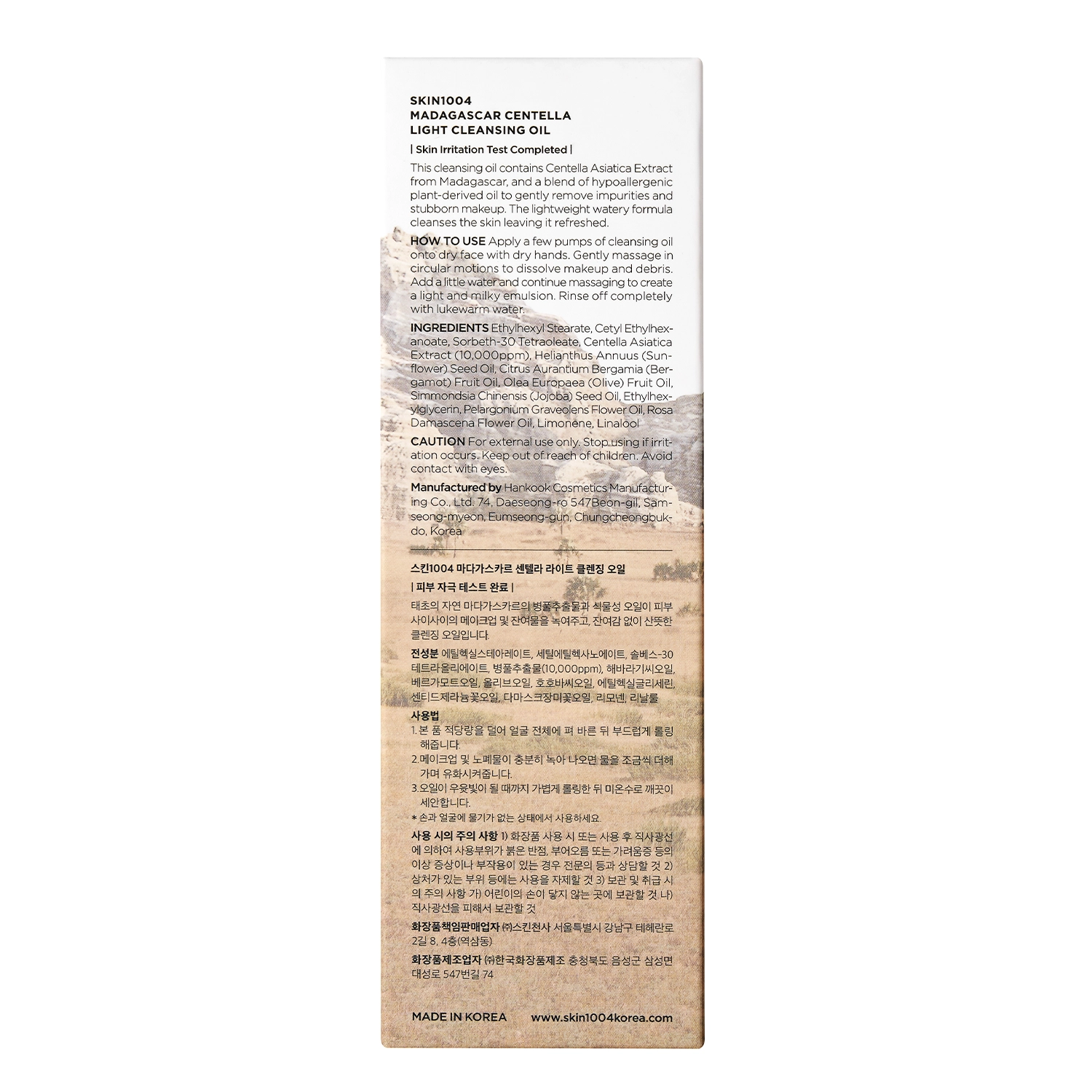 hun_pl_SKIN1004-Madagascar-Centella-Light-Cleansing-Oil-Konnyu-Arctisztito-Olaj-30ml-12695_5